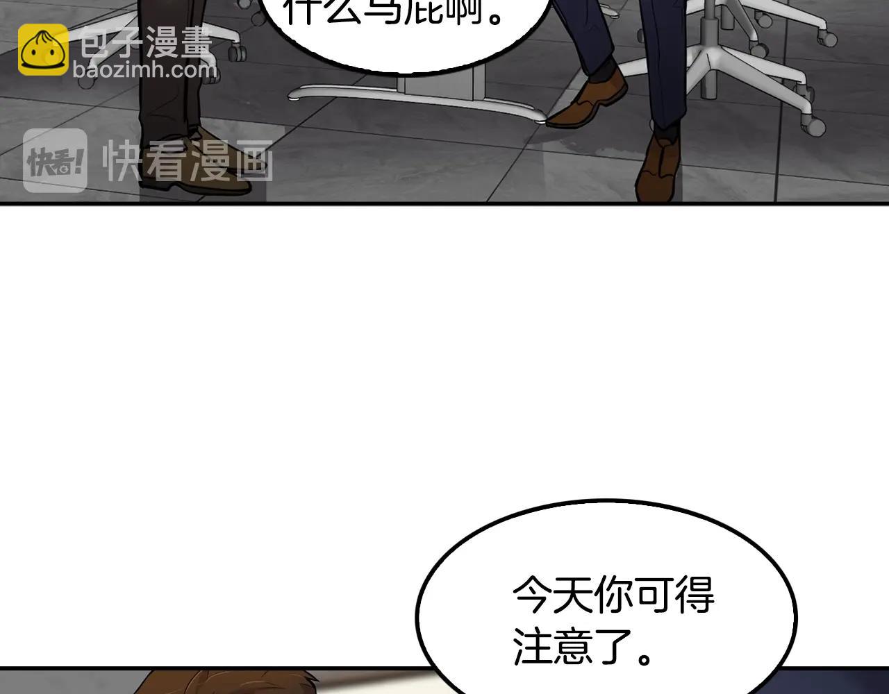 第60话 失控的权力！(1/4)-第62话