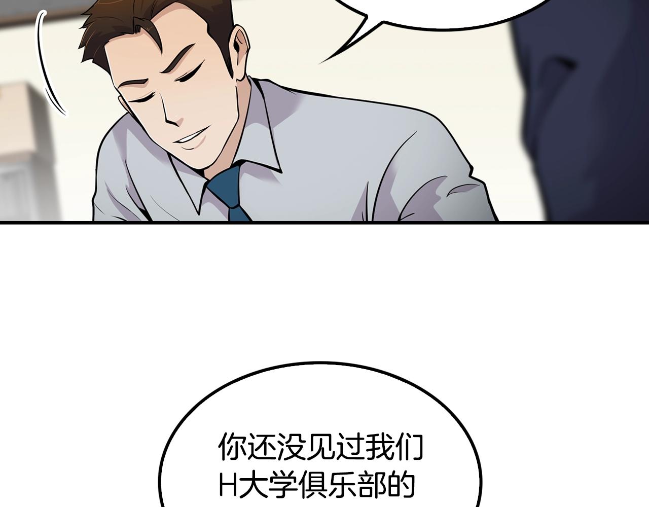 第60话 失控的权力！(1/4)-第62话