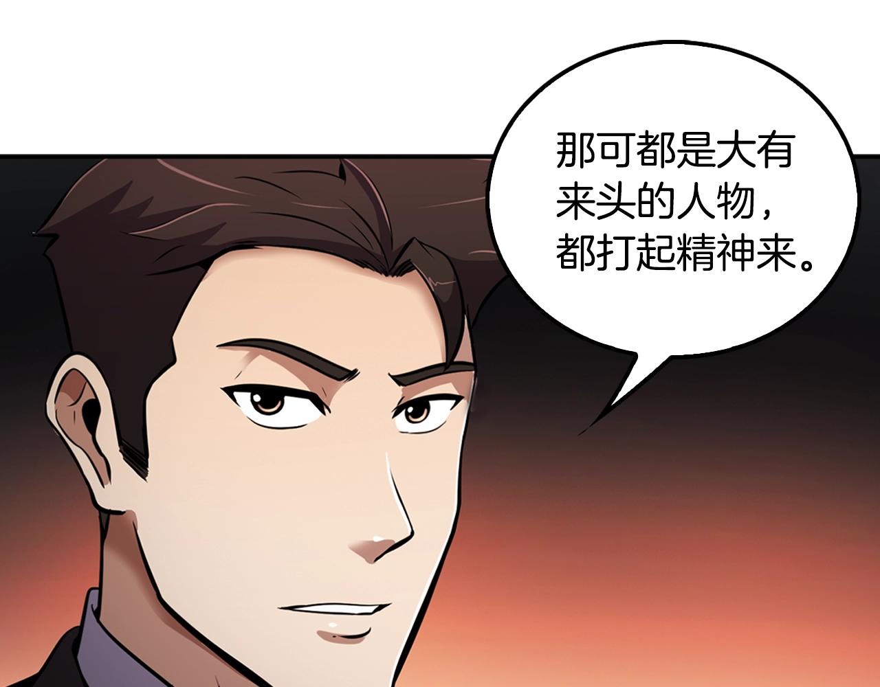 第60话 失控的权力！(1/4)-第62话