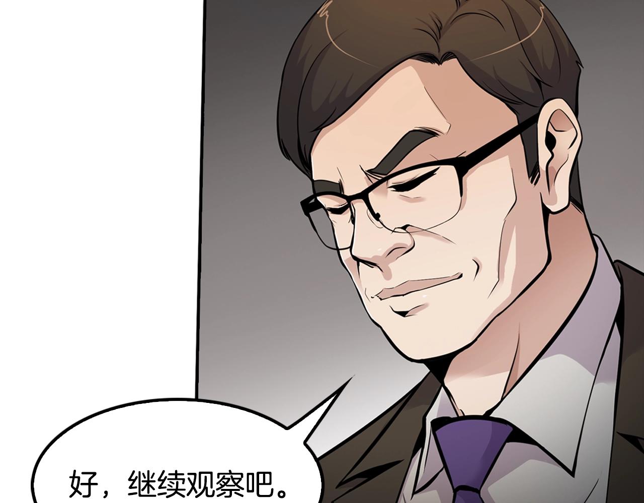 第60话 失控的权力！(1/4)-第62话