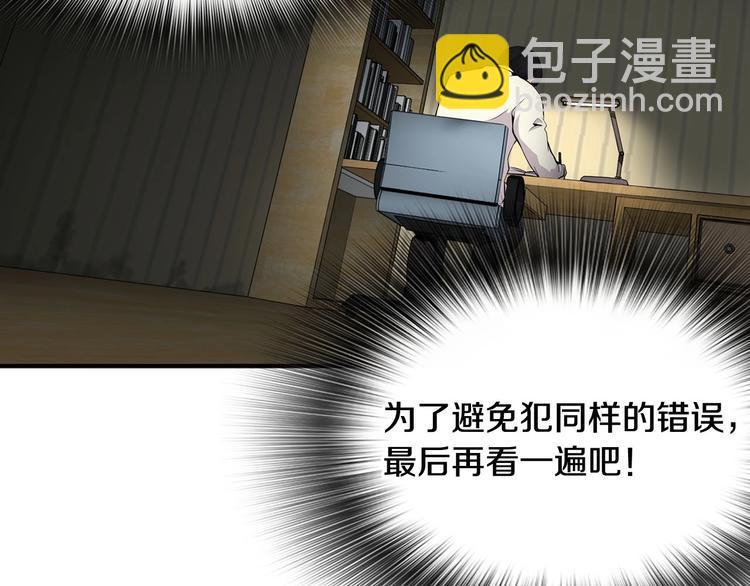 第6话 你在威胁我？(1/4)-第8话