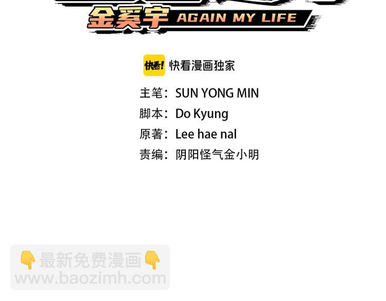 第6话 你在威胁我？(1/4)-第8话