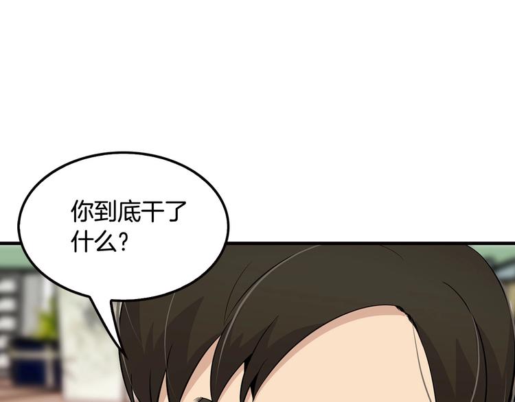 第6话 你在威胁我？(1/4)-第8话