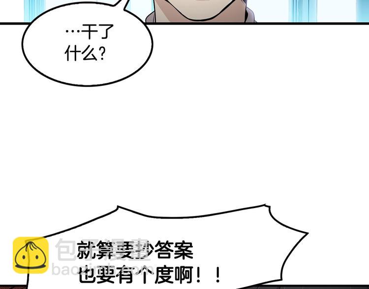 第6话 你在威胁我？(1/4)-第8话