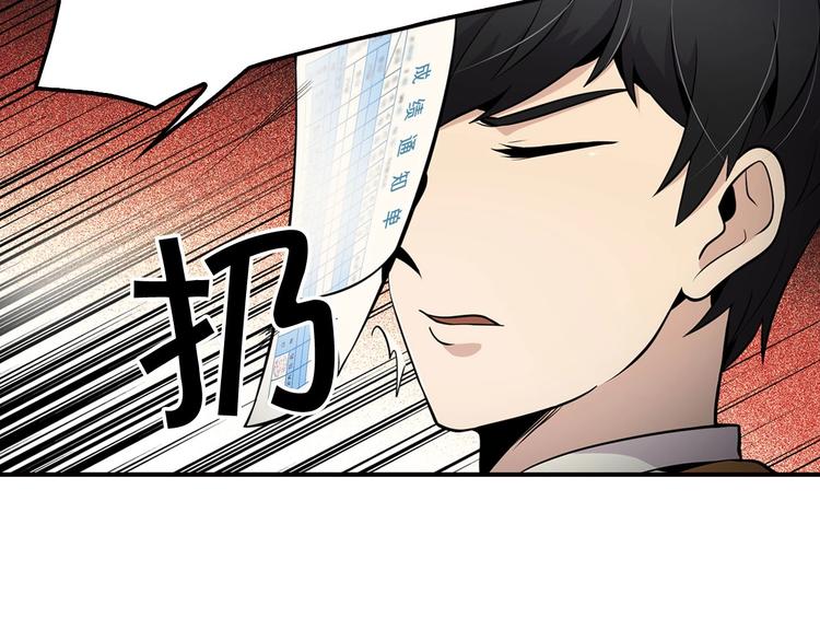 第6话 你在威胁我？(1/4)-第8话