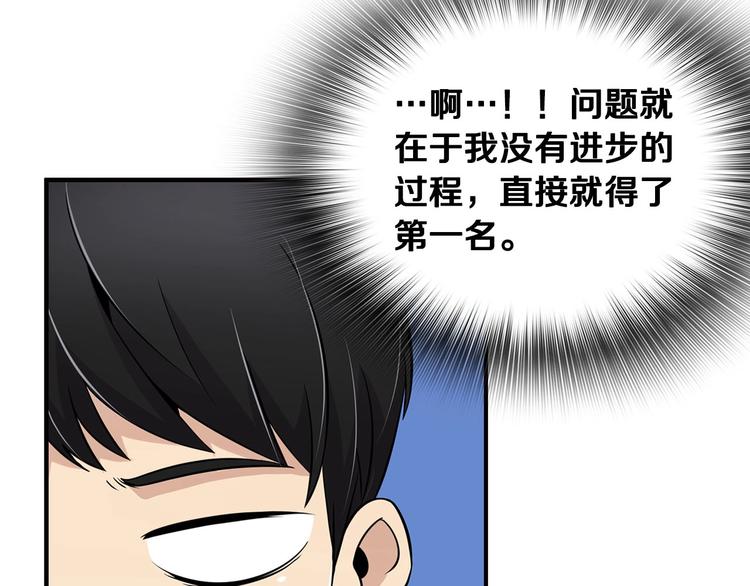 第6话 你在威胁我？(1/4)-第8话