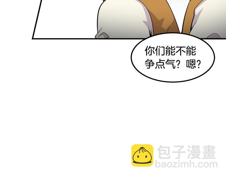 第6话 你在威胁我？(1/4)-第8话