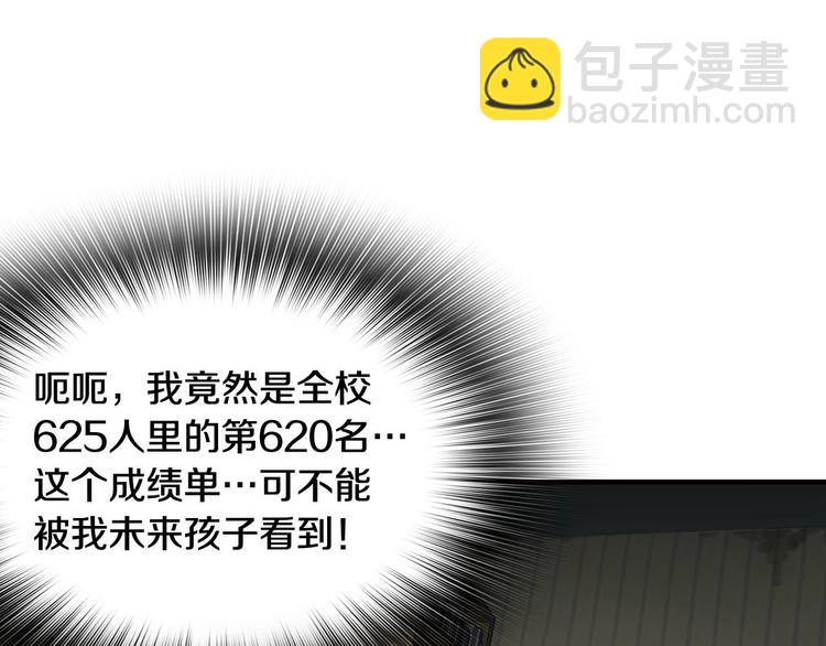 第6话 你在威胁我？(1/4)-第8话