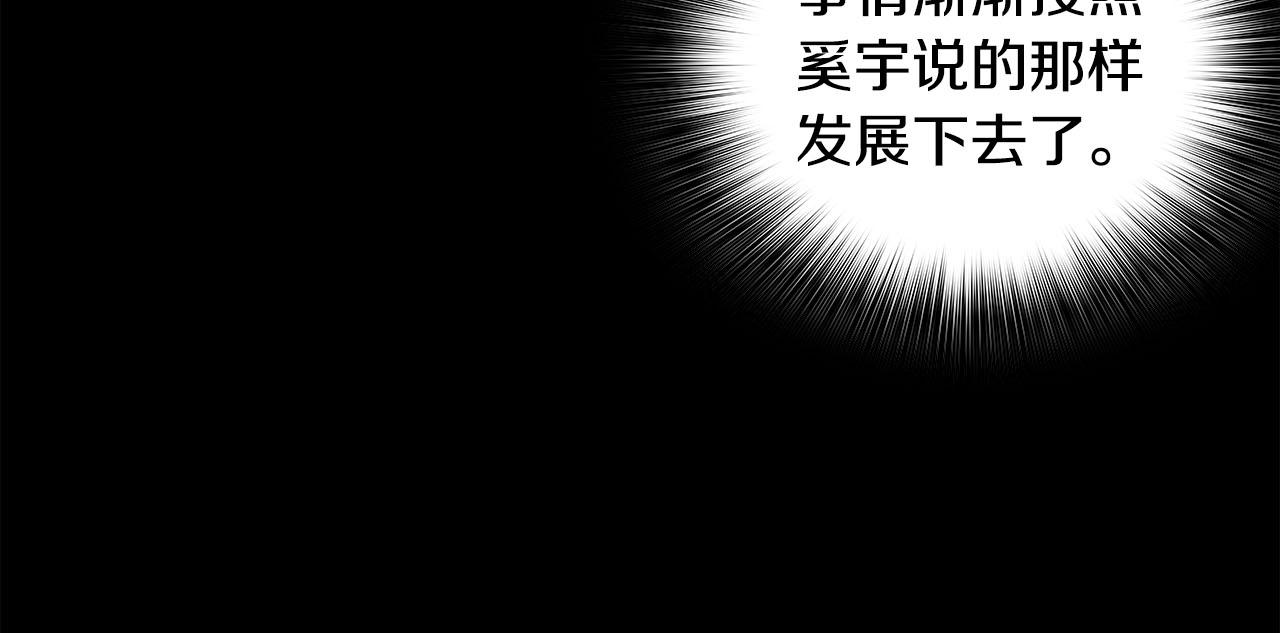 正道之光金奚宇 - 第70話 陷阱(1/4) - 3