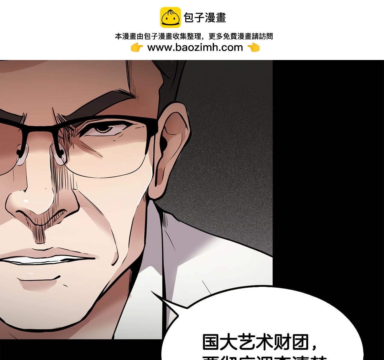 第70话 陷阱(1/4)-第72话