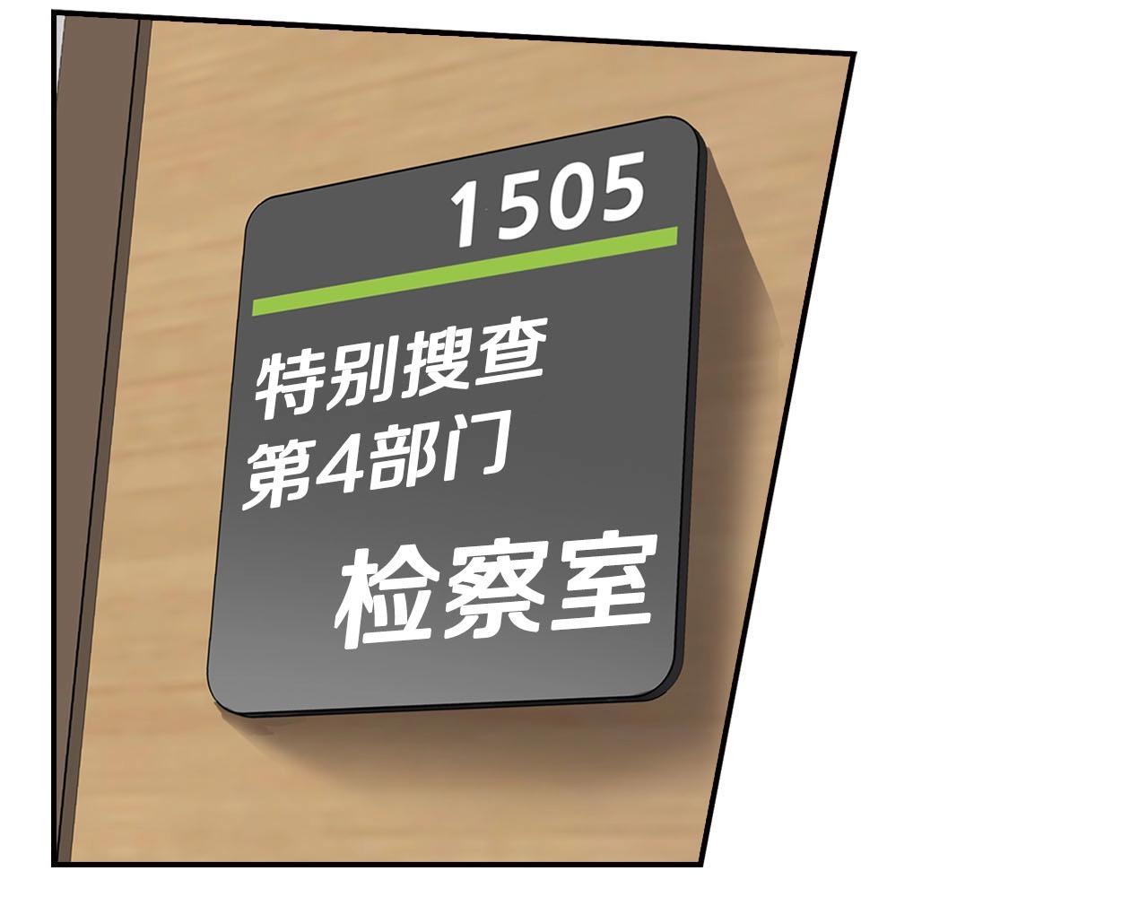 第70话 陷阱(1/4)-第72话