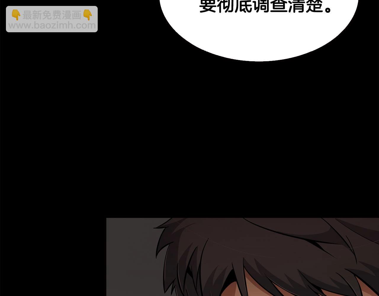 第70话 陷阱(1/4)-第72话