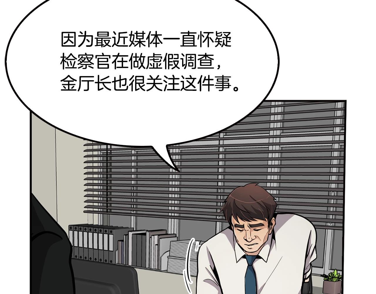 第70话 陷阱(1/4)-第72话