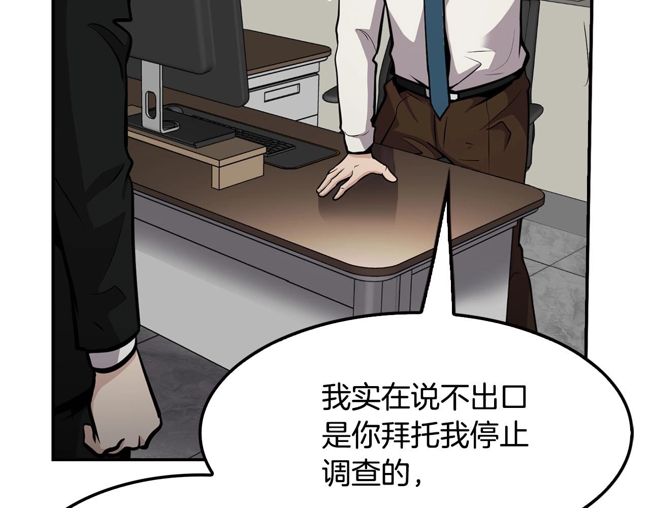 第70话 陷阱(1/4)-第72话