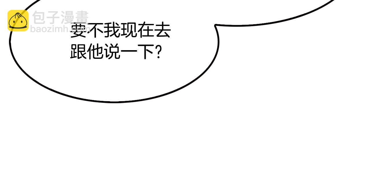 第70话 陷阱(1/4)-第72话