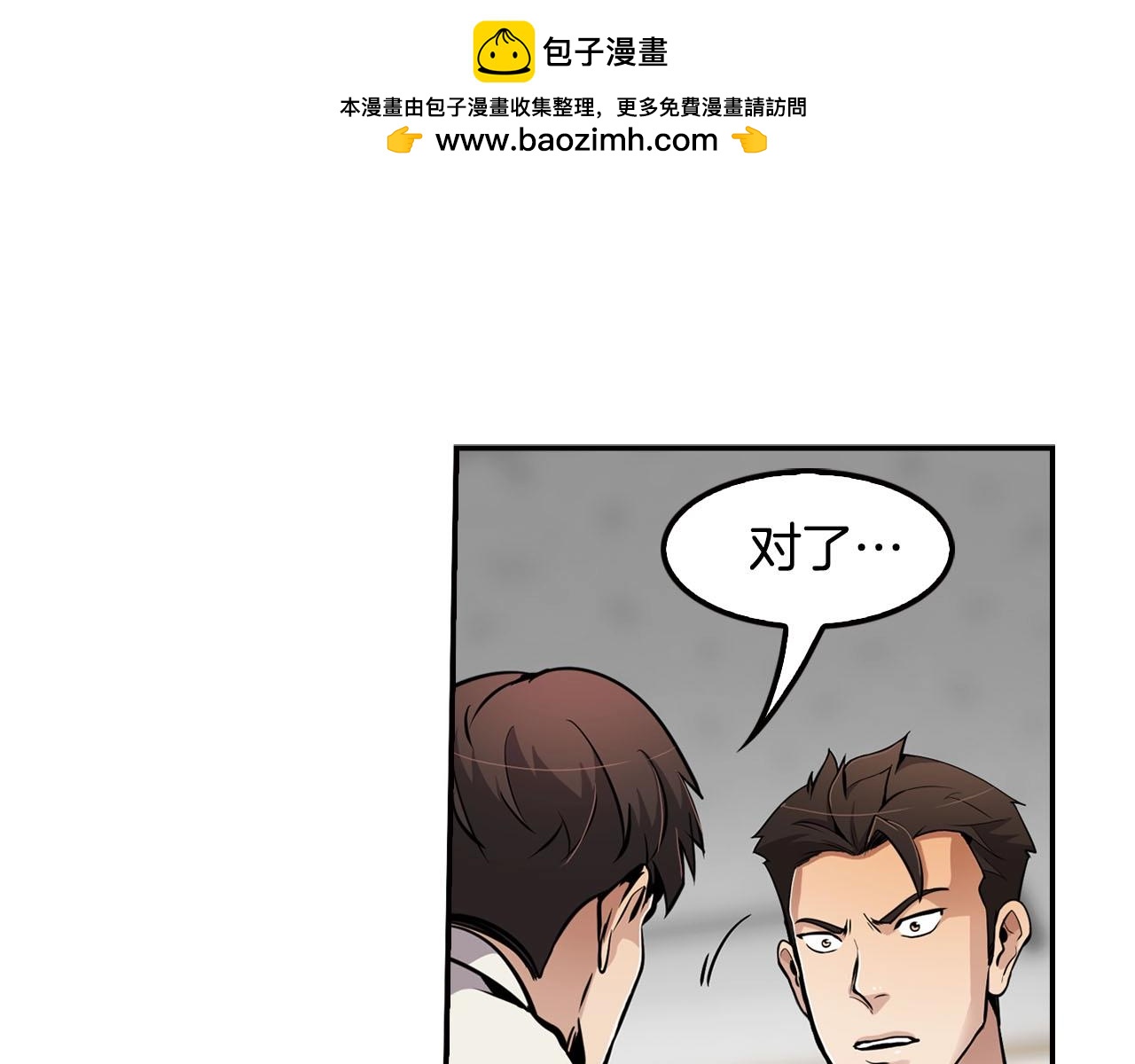 第70话 陷阱(1/4)-第72话