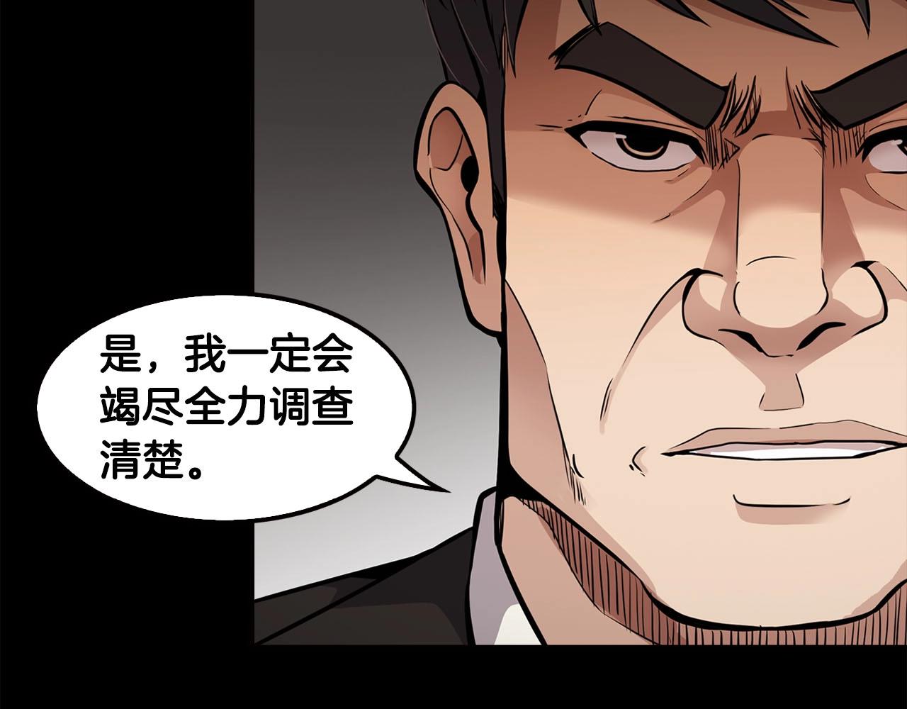 第70话 陷阱(1/4)-第72话