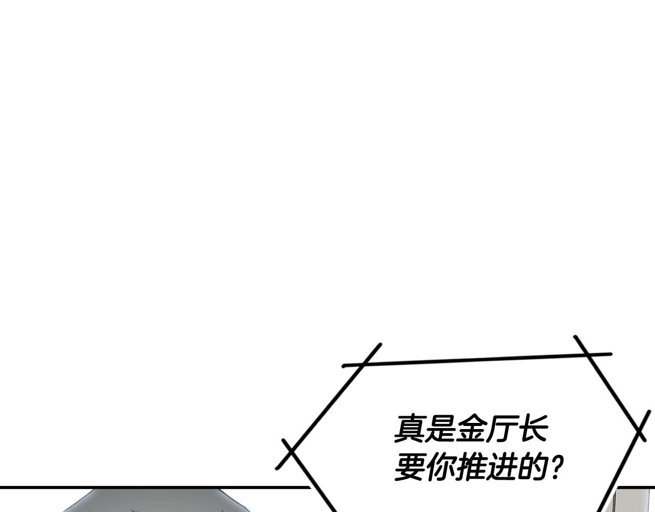 第70话 陷阱(1/4)-第72话