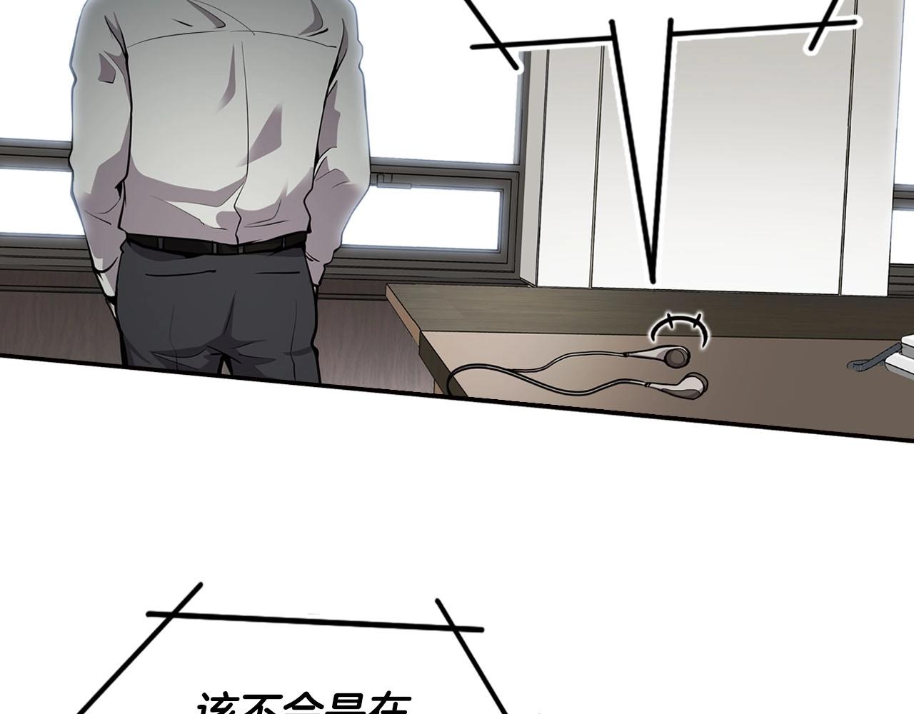 第70话 陷阱(1/4)-第72话