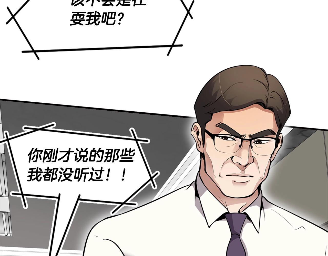 第70话 陷阱(1/4)-第72话