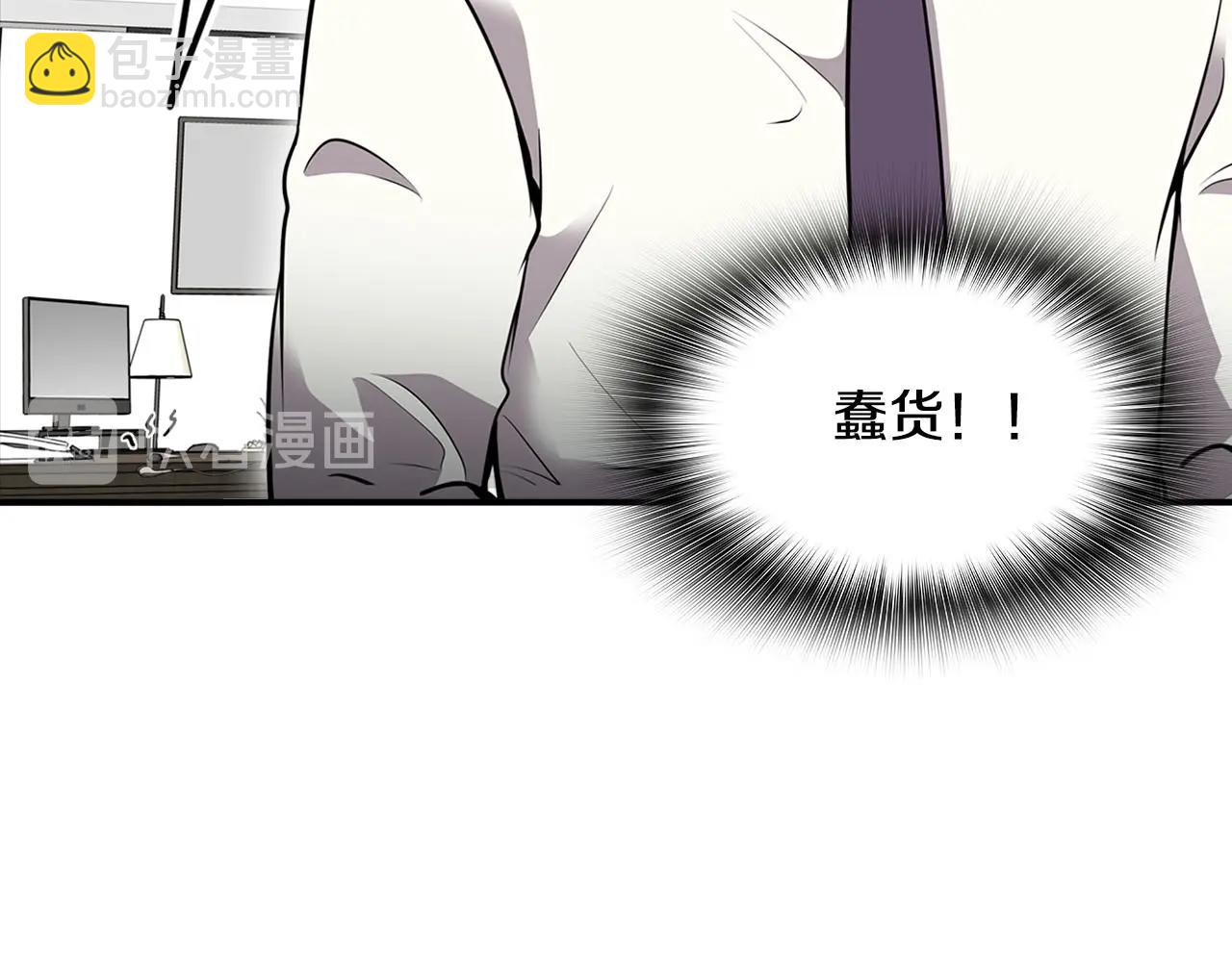 第70话 陷阱(1/4)-第72话