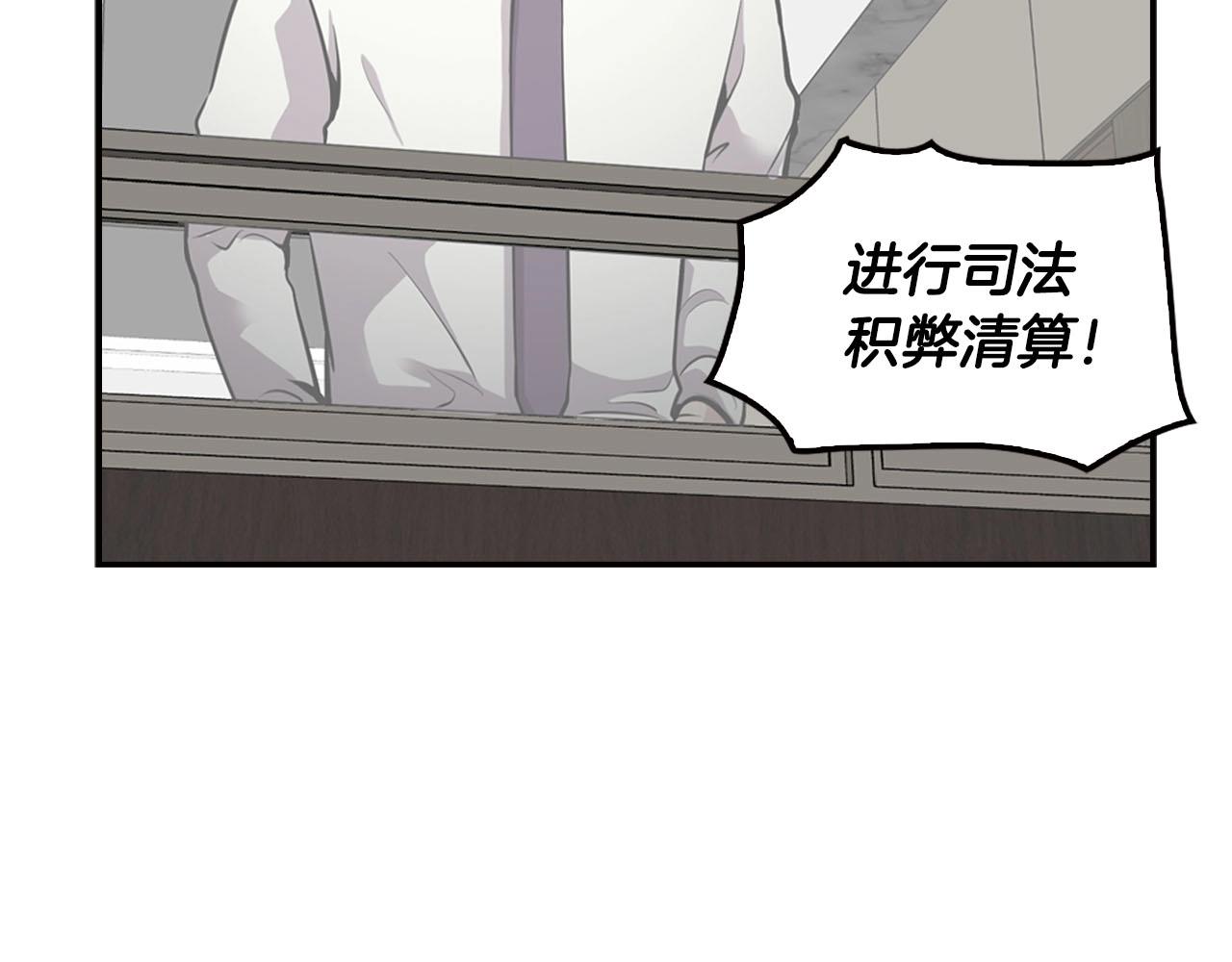 第70话 陷阱(1/4)-第72话