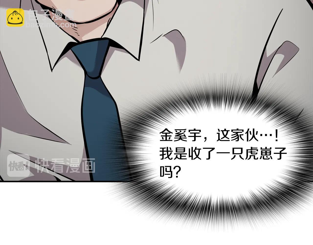 第72话 狼崽子们(1/4)-第74话