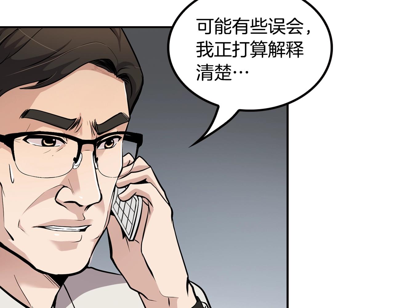 第72话 狼崽子们(1/4)-第74话