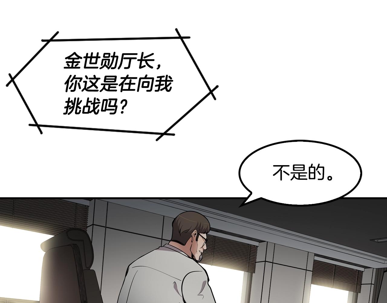 第72话 狼崽子们(1/4)-第74话