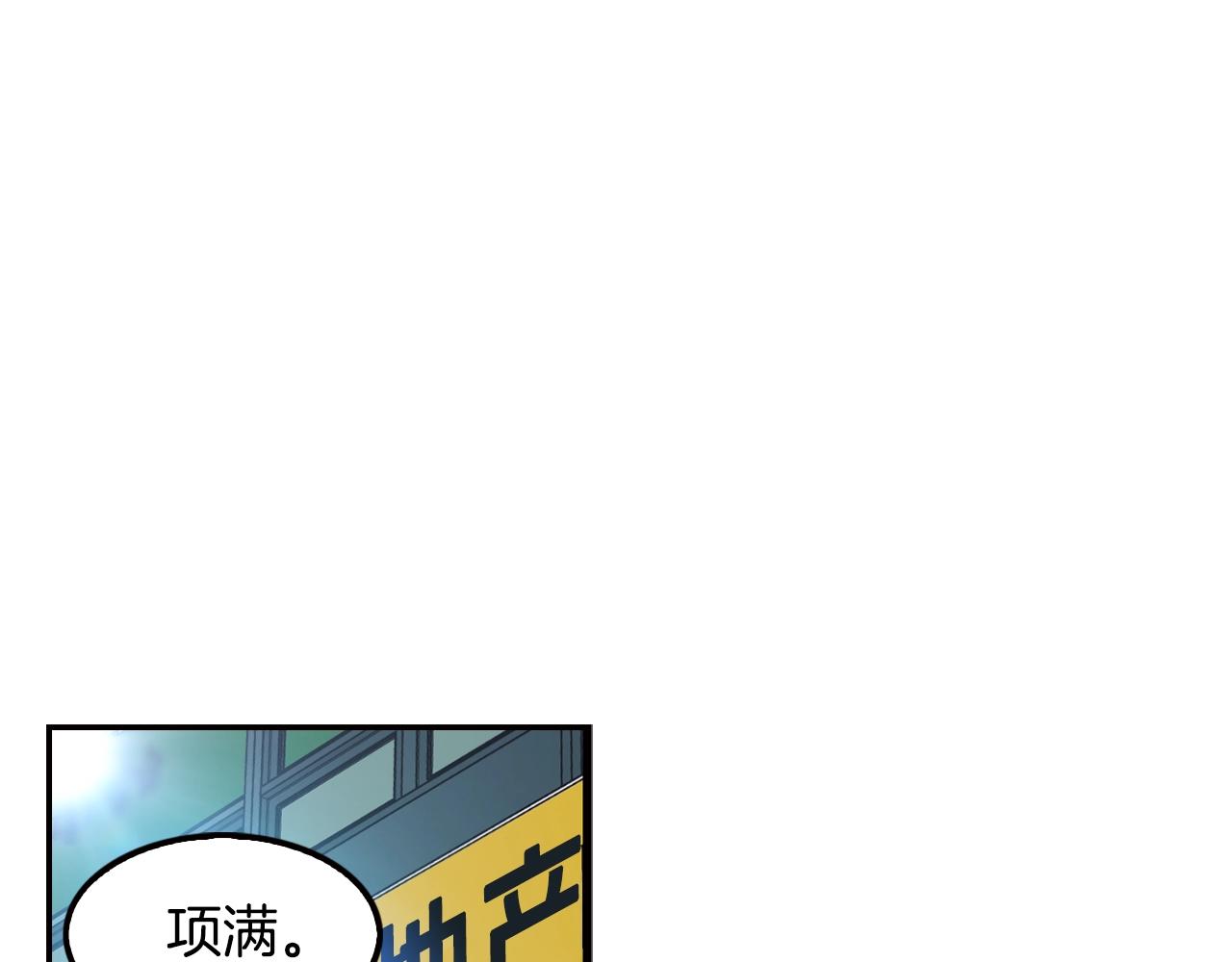 第74话 他不简单(1/4)-第76话