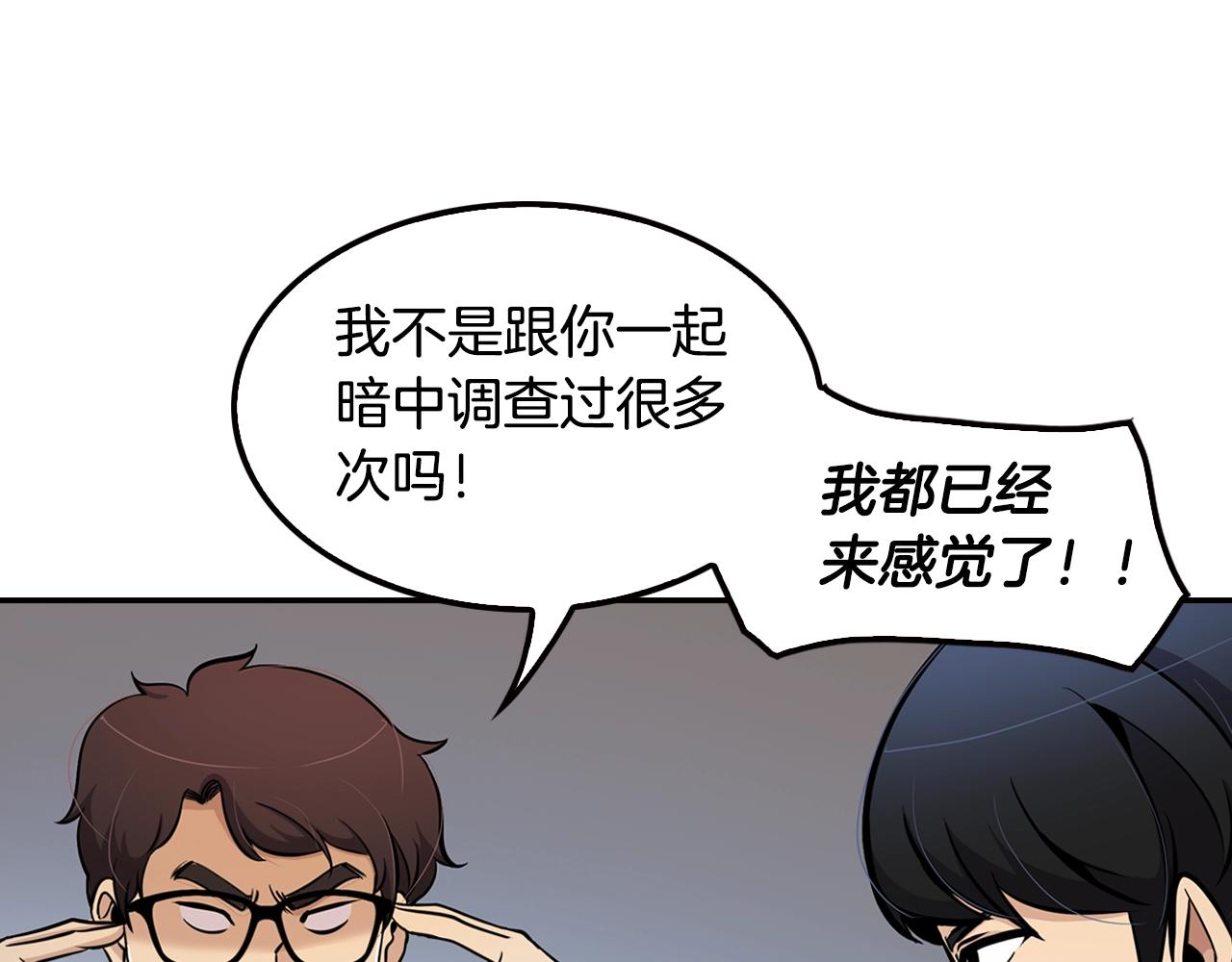 第74话 他不简单(1/4)-第76话