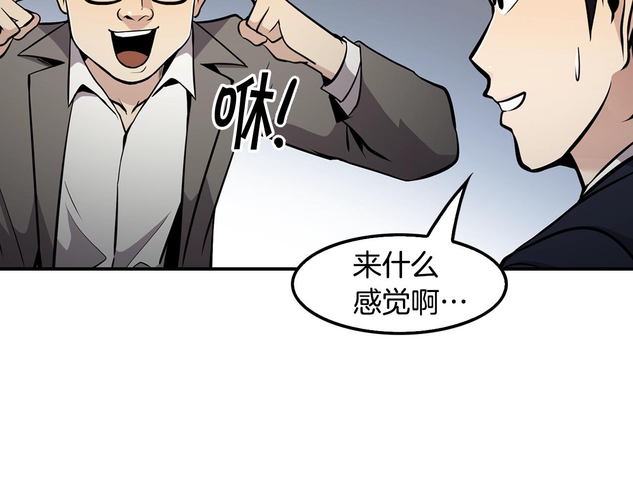 第74话 他不简单(1/4)-第76话