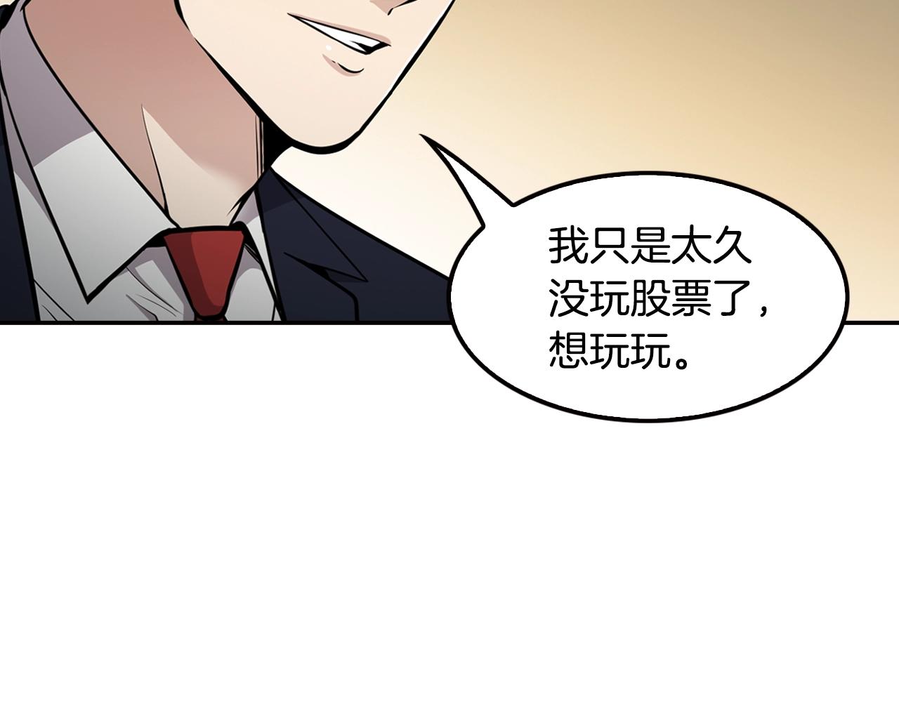 第74话 他不简单(1/4)-第76话