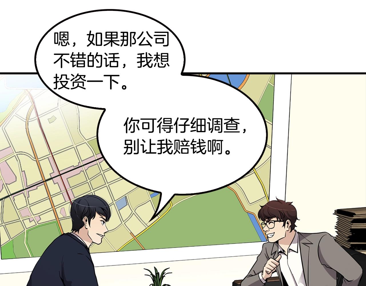 第74话 他不简单(1/4)-第76话