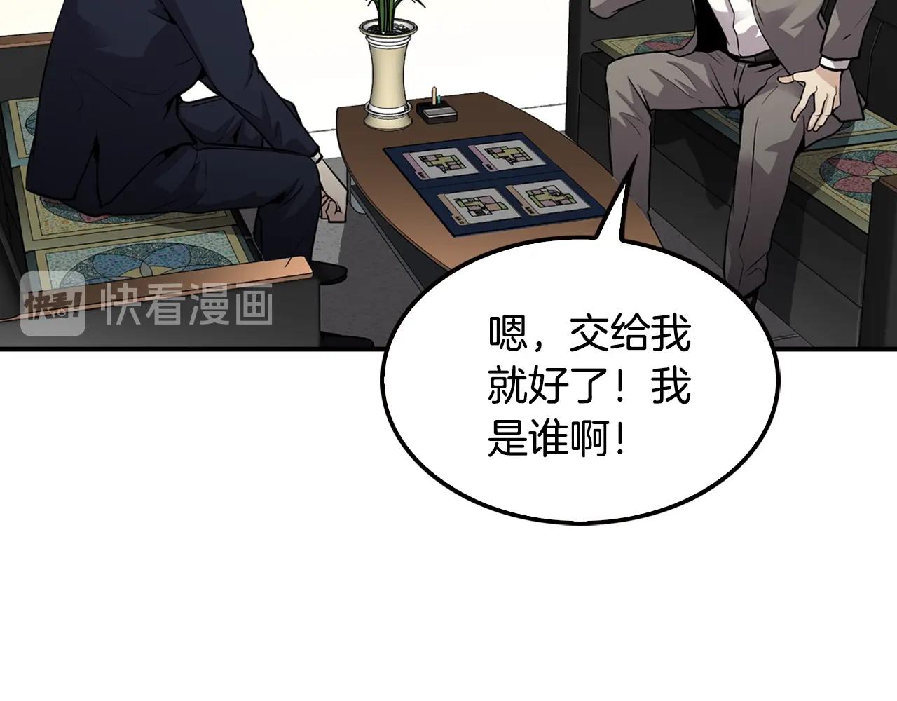 第74话 他不简单(1/4)-第76话