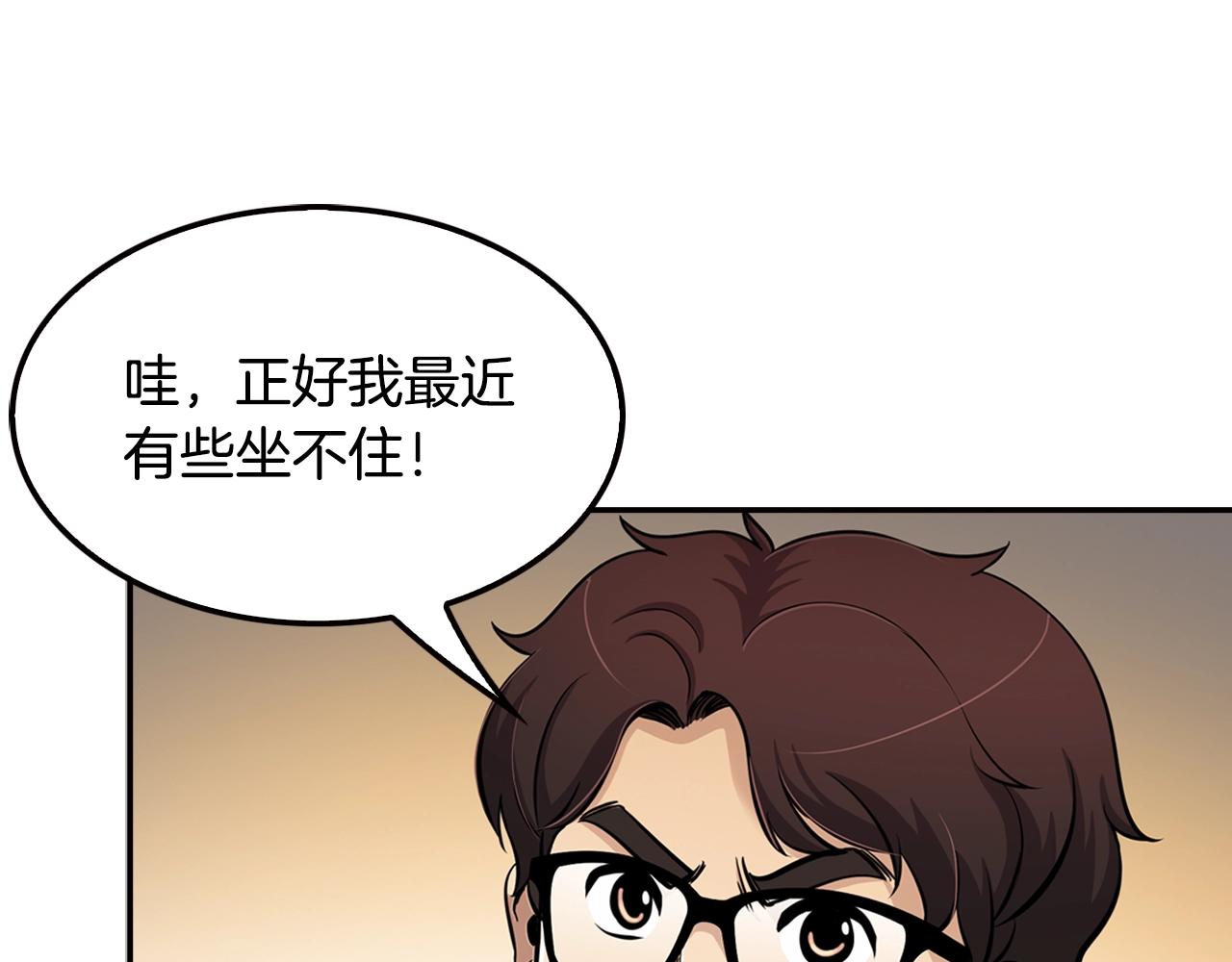 第74话 他不简单(1/4)-第76话