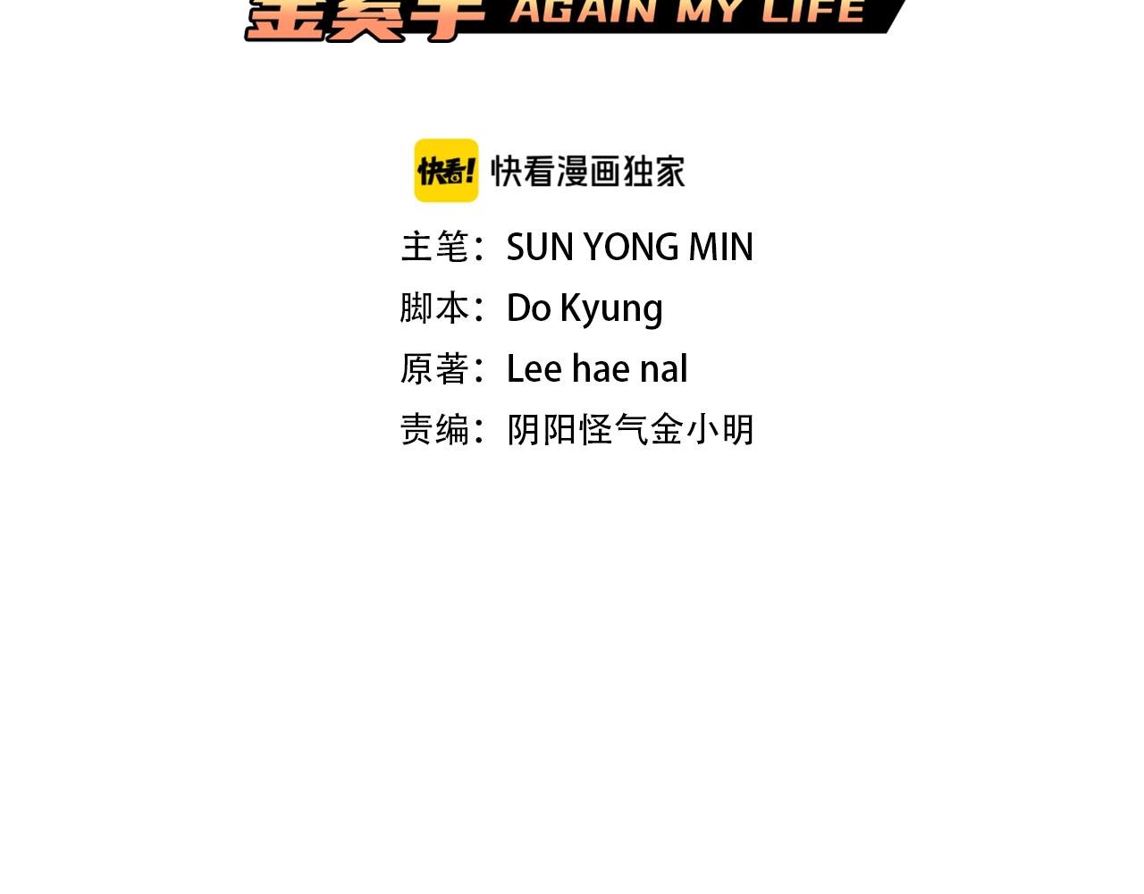 第74话 他不简单(1/4)-第76话