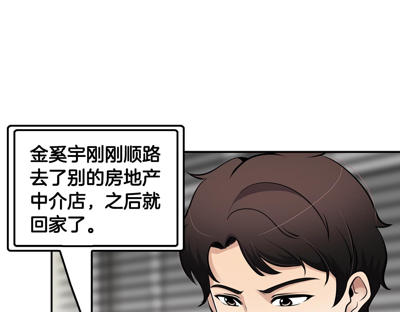 第74话 他不简单(1/4)-第76话