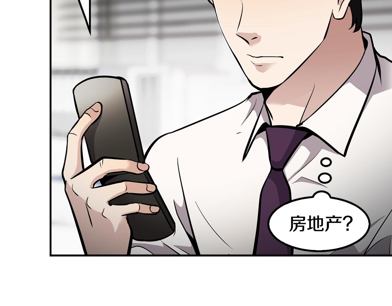 第74话 他不简单(1/4)-第76话