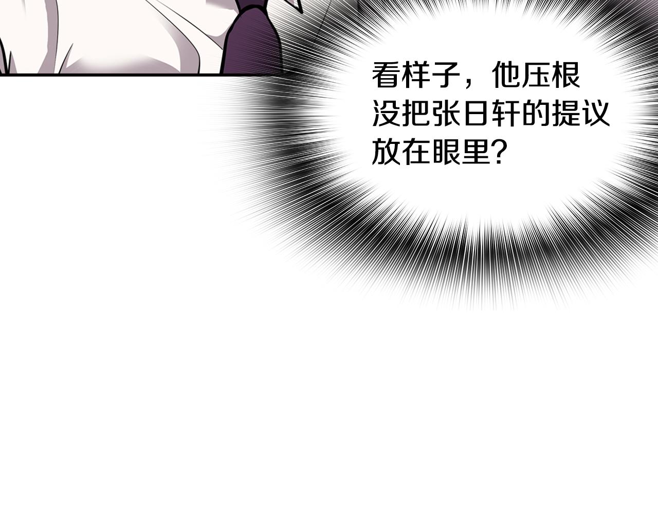 第74话 他不简单(1/4)-第76话