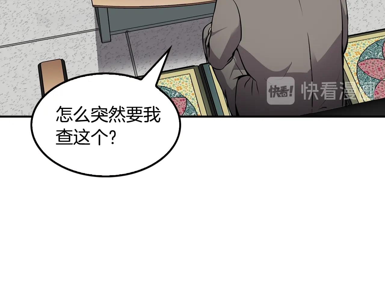 第74话 他不简单4