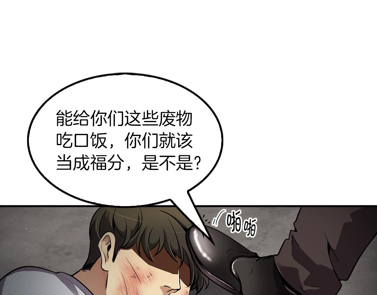 第76话 福利院(1/4)-第78话