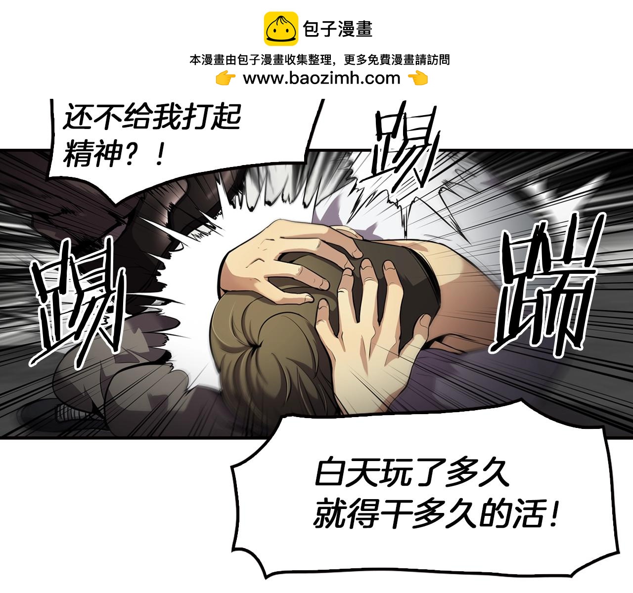 第76话 福利院(1/4)-第78话