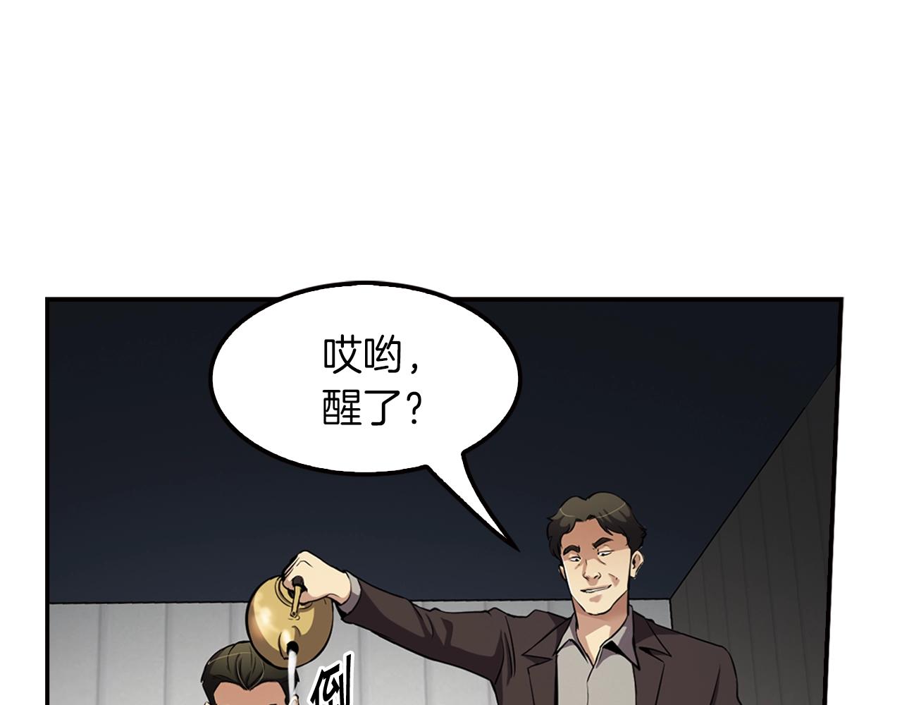 第76话 福利院(1/4)-第78话