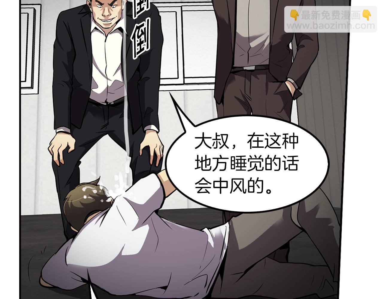 第76话 福利院(1/4)-第78话