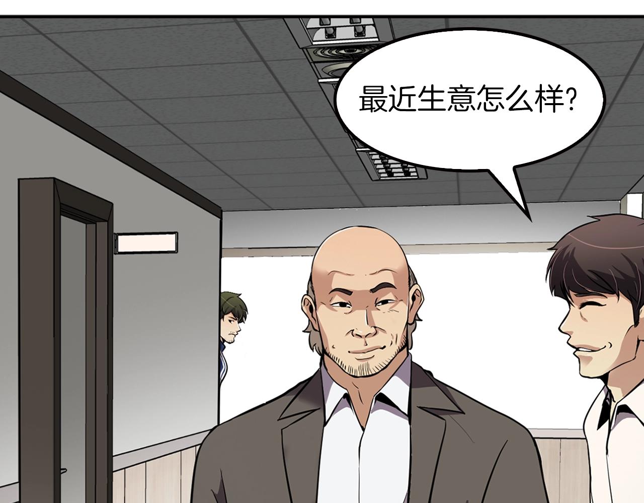 第76话 福利院(1/4)-第78话