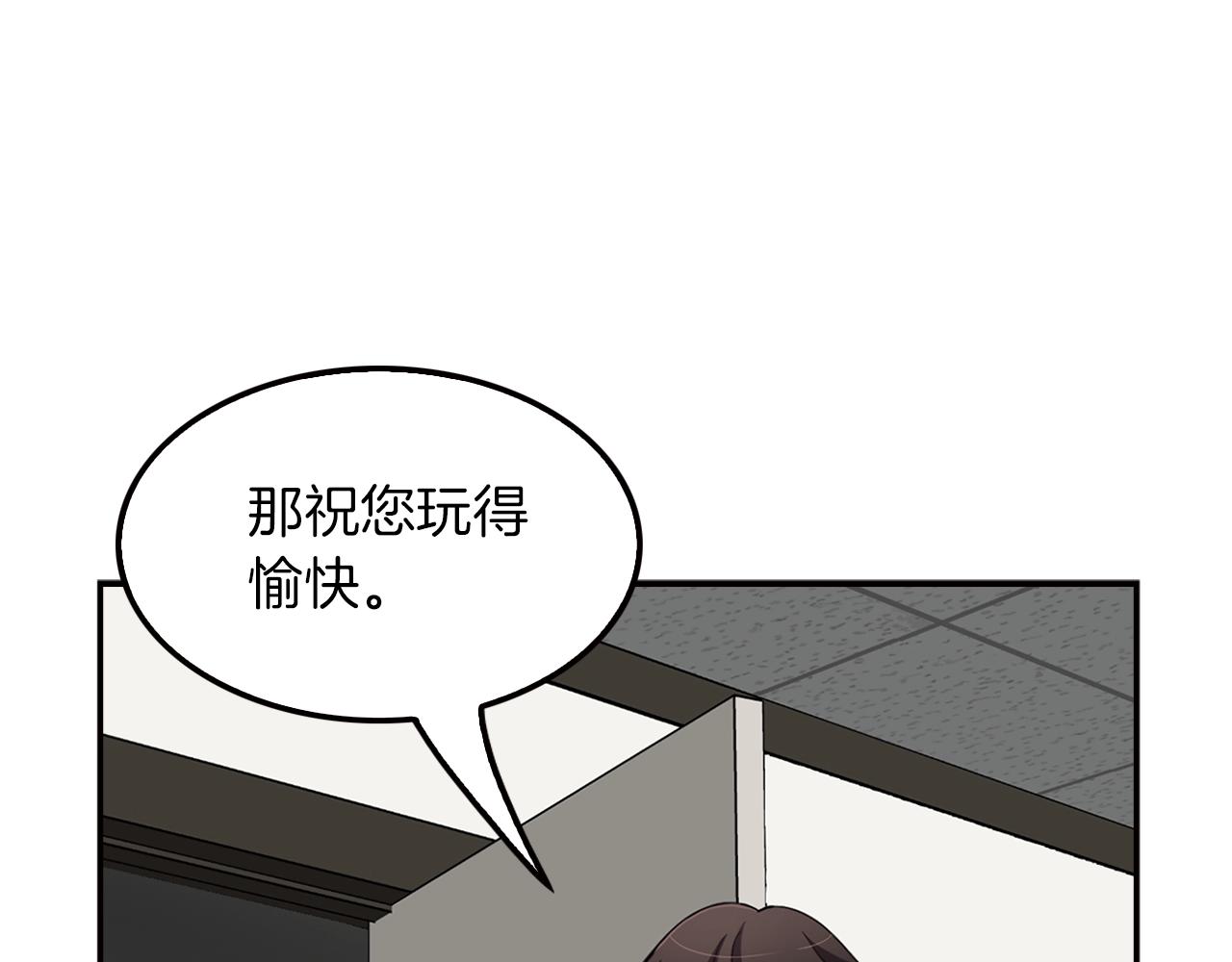 第76话 福利院(1/4)-第78话