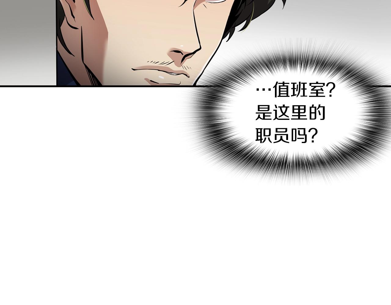 第76话 福利院(1/4)-第78话