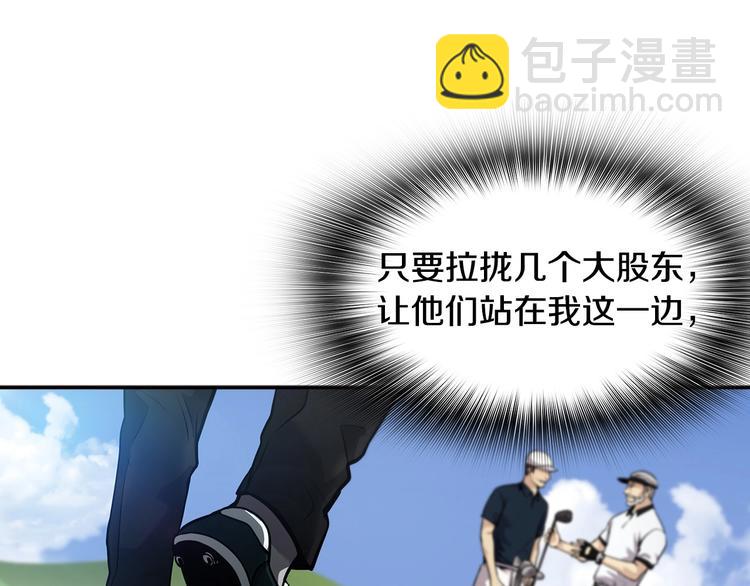 第81话 枯燥乏味 朴项满(1/4)-第10话