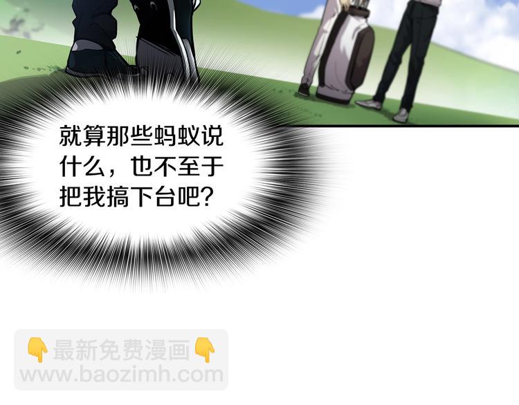 第81话 枯燥乏味 朴项满(1/4)-第10话